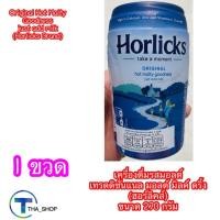 ราคา THA shop (270 ก x 1) Horlicks Original Malt ฮอร์ลิคส์ เครื่องดื่มมอลต์ พร้อมชง รสออริจินอล เครื่องดื่มเพื่อสุขภาพ (16679778265)