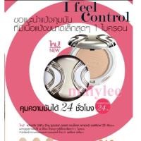 ราคา แป้งมิสทีน ไวรัล ฟาวเดชั่น แป้งตลับ ซีทรู เซลฟี่ คุมมัน กันแดด 10 กรัม (96925668)