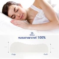 ราคา หมอนยางพารา Hilton แท้100% หมอนเพื่อสุขภาพ หลับสบาย ไม่ปวดคอ Hilton Pillow Natural Latex (9829309272)