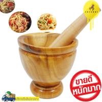 ราคา ครกไม้ ครกไม้พร้อมสาก 5นิ้ว,6นิ้ว,7นิ้ว,8นิ้ว,9นิ้ว ครกไม้ส้มตำ ครกตำน้ำพริก ครกไม้สีธรรมชาติ (3578144293)