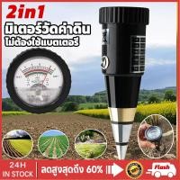 ราคา VT-05 เครื่องวัดค่า Ph ดิน PH Meter Tester ดินเครื่องวัดความชื้นแบบพกพา เครื่องวัดความชื้นของดิน เครื่องวัดค่าดิน (28936158368)