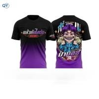 ราคา Qy 2024 ของแท้ เสื้อป๋าบอล สื้อยืดผ้ากีฬาลาย"ป๋าบอล" (28358927475)