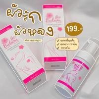 ราคา BULAN สบู่บุหลัน สบู่สำหรับทำความสะอาดจุดซ่อนเร้นผู้หญิง ขนาด 80 ml. x 10 (22268759070)