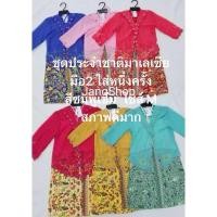 ราคา ชุดประจำชาติมาเลเซีย มือสอง ไซส์ M ใส่หนึ่งครั้งสภาพดี (29336456517)