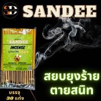 ราคา กันยุง ธูปไล่ยุง ยากันยุง ไล่ยุง กำจัดยุง ธูปสมุนไพรไล่ยุงสูตรตายเรียบ บรรจุ 30 แท่ง จุดได้ 2 ชั่วโมง (20076005842)