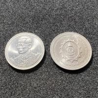ราคา เหรียญ 20 บาท 75 พรรษา ร.9 (22066034759)