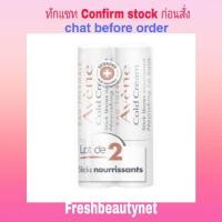 ราคา พร้อมส่ง AVENE Cold Cream Lip Balm Size: 2x4g/0.14oz (1671535428)