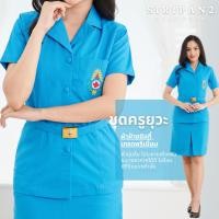 ราคา [ครบเซ็ท](ผ้าฝ้าย) ชุดยุวกาชาดครูหญิง พร้อมเข็มขัด (ฟรี!กระดุมเพิ่ม2เม็ด) ชุดยุวกาชาดครู (23501914846)