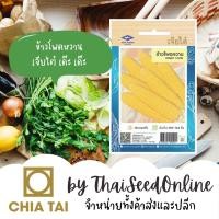 ราคา CTOP เมล็ดพันธุ์ ข้าวโพดหวาน 100 เมล็ด ตราเจียไต๋ Sweet Corn (460408470)