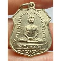 ราคา เหรียญหลวงพ่อโสธร รุ่นแรก ปี 2460 (24443374766)