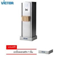 ราคา VICTOR ตู้กดน้ำเย็น เครื่องทำน้ำเย็น VT-11A/S2 วิคเตอร์ ตั้งพื้นสแตนเลส 1 ก็อก ***กรุณาอ่านรายละเอียดก่อนทำการสั่งซื้อ* (2608688057)
