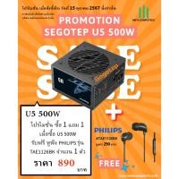 ราคา POWER SUPPLY (FULL) 500W SEGOTEP 500W (29413156787)