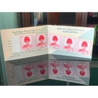 ราคา สมุดแสตมป์เล่มเล็กชุดพระรูป ร.9 ชุด8 ดวง2บาท ปี2535 (28984018595)