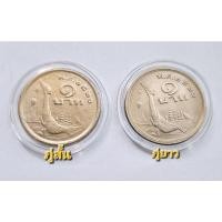 ราคา เหรียญ 1 บาท ชุดภู่สั้น - ภู่ยาว (2 เหรียญ) เรือสุพรรณหงส์ พ.ศ.2520 ผ่านใช้ (12964909887)
