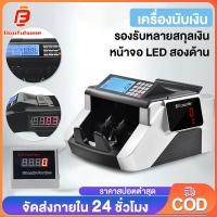 ราคา BF เครื่องนับเงิน เครื่องตรวจจับเงินหน้าจอ LED สองด้าน เครื่องนับเงินอัตโนมัติ money bill counter (24043424218)