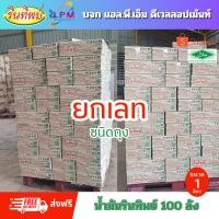 ราคา (ส่งฟรี)รินทิพย์ น้ำมันปาล์ม ชนิดถุง 1ลิตร (ยกเลท) 100 ลัง (27817700703)