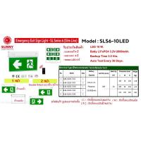 ราคา ป้ายทางออกฉุกเฉินซันนี่ SUNNY Exit Sign Light รุ่น SLS6-10LED สำรองไฟ 3ชั่วโมงSlimline (21390633585)