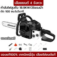 ราคา เลื่อยยนต์ 4 จังหวะ 11.5 นิ้ว,20 นิ้ว,24 นิ้ว เลื่อยน้ำมัน เครื่องตัดไม้นํ้ามัน 25แรงม้า18.9KW รับประกัน 5 ปี (25944655485)