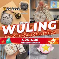 ราคา เหมาะสําหรับ Wuling Air ev Wuling binguo ev Wuling bingo ev สาวน่ารักกุญแจรถสดน่ารักจี้กุญแจรถรถใหม่ต้องมี (28264701579)