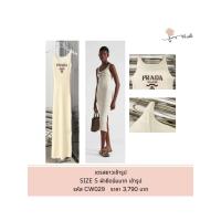 ราคา เดรสยาวเข้ารูปPRADAสีขาว (28811160882)