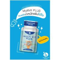 ราคา อาหารเสริมเพิ่มน้ำหนัก วิตามินเพิ่มน้ำหนัก มัลติวิตพลัส Multivitplus อยากอ้วน (246882926)