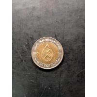 ราคา เหรียญ10 100ปี วันคล้ายวันพระราชสมภพสมเด็จย่า (ผ่านการใช้งาน) (9270956649)