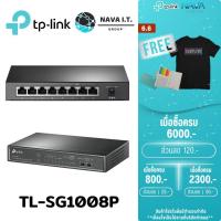 ราคา มีส่งด่วน TP-LINK TL-SG1008P SWITCH HUB (สวิตซ์ฮับ) 8 PORTS GIGABIT PORT 4 PORTS POE รับประกัน 2ปี (2152424756)