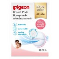 ราคา แผ่นซับน้ำนม PIGEON รุ่นผิวหน้ารังผึ้ง 60+18 ชิ้น (3745317998)