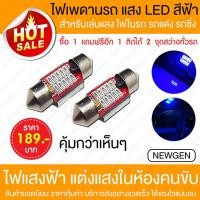 ราคา ไฟเพดานรถ แสงฟ้า ไฟเพดานรถยนต์ led โคมไฟเพดาน หลอดไฟ led ไฟเพดาน ไฟ วงจรแผง 16 SMD รถแต่ง แสงฟ้า (1568240865)