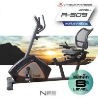 ราคา จักรยานเอนปั่นรุ่น R509 (7433629069)