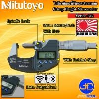 ราคา Mitutoyo ดิจิตอลไมโครมิเตอร์วัดความสูงรอยย้ำสายไฟ รุ่น 342-371-30 - Digital Crimp Height Micrometer 342-371-30 (17191101360)