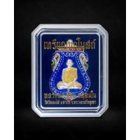 ราคา เหรียญยกฐานะหลวงพ่อเอื้อนวัดวังแดงใต้เนื้อเงินลงยาสีน้ำเงินปี2560 (22931167655)