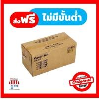 ราคา [Original] FK-1150 Fuser Unit (ชุดทำความร้อน) For Kyocera Ecosys P2040dn / P2040dw / M2040dn / M2540dn / M2640idw (8137379084)