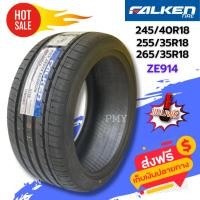 ราคา 265/35R18, 245/40R18, 255/35R18 ยี่ห้อ FALKEN รุ่น ZE914 ยางญี่ปุ่นคุณภาพสูง (ราคาต่อ1เส้น) นุ่ม หนึบ (26913478907)