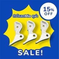 ราคา หูผ่ามีโอ ฟีโน่ ตัวโหลดโช๊คหลังMio Fino งานCnc (29220938052)