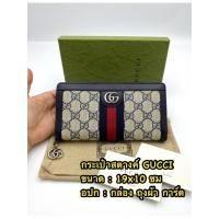 ราคา สินค้าพร้อมส่ง จัดส่งรวดเร็ว GUCCI กระเป๋าสตางค์ใบยาว OPHIDIA GG ZIP AROUND WALLETสีกรม (43703060468)