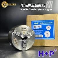 ราคา HP 3-Jaw Chuck สามจับเครื่องกลึง หัวจับ เครื่องกลึง K-11 (1-9.5นิ้ว) (29577349085)