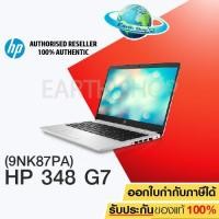 ราคา HP 348 G7 Notebook เครื่อง DOS ไม่มี WINDOW (5428989716)