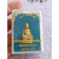 ราคา พระกริ่งพระไพรีพินาศวัดบวรนิเวศ์รุ่น๑๐๐ปี เนื้อทองทิพย์ (26128675974)
