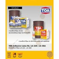 ราคา กาว TOA ลาเท๊กซ์​ 4,8,16,32ออนซ์1โหล (13136808876)