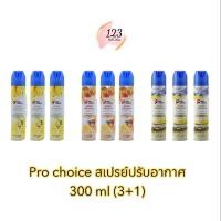 ราคา (3ขวด+ฟรี1/แพ็ค) ProChoice Air Freshener Spray 300ml. สเปรย์ปรับอากาศ โปรช้อยส์ ✨ (27273961865)