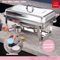 ราคา evebell เตาแอลกอฮอล์อุ่นอาหาร ถาดใส่อาหาร แข็งแรง ทนทาน ใช้งานได้ยาวนาน ถาดบุฟเฟ่ต์ สเตนเลส (29604278614)