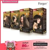 ราคา ครบทุกสี สีย้อมผม ฟาร์เกอร์ (โทนสีธรรมชาติ/น้ำตาล/แฟชั่น/แม่สี) Farger haircolor ผมทำสี แจ้งสีในแชท/หมายเหตุ (6478529864)