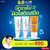 ราคา เซตผิวใสสปีด Dr.Jill Advanced Anti-Melasma Cream ครีมทาฝ้า แถมฟรี กันแดด JILSUN Perfect SPF50+PA+++ (24187413556)