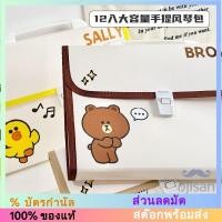 ราคา [LINE FRIENDS]แฟ้มใส่หีบเพลงขนาดใหญ่ขนาด A4 แบบพกพา (12 ชิ้น)[LH] (20296320663)