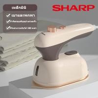 ราคา SHARP เตารีดไอน้ำ เตารีด เตารีดผ้า เตารีดแบบพกพา ไอน้ำพลังงานสูง เตารีดผ้า เตารีดไอน้ำ mini เตารีดไอน้ำ เตารีดไฟฟ้า เครื (25036388560)