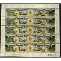 ราคา แสตมป์ไทย ไม่ผ่านใช้ ชุดฉลองสิริราชสมบัติครบ 70 ปี (เต็มแผ่น) แสตมป์ชุดยาวที่สุดในโลก สภาพดี สวย หายาก (26353988988)