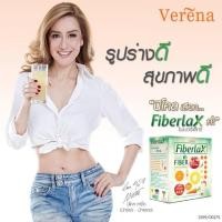 ราคา Verena Fiberlax 10 ซอง เวอรีน่า ไฟเบอร์แล็กซ์ ล้างสารพิษในลำไส้ (38172080)