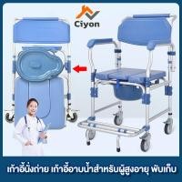 ราคา เก้าอี้นั่งถ่าย ก้าอี้ห้องน้ำ เก้าอี้โถมีล้อห้องน้ำผู้สูงอายุผู้ป่วย เก้าอี้ส้วมเคลื่อนที่ผู้สูงอายุ สามารถพับเก็บได้ (24933722041)
