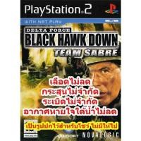 ราคา เลือดไม่ลดและกระสุนไม่จำกัด Delta Force Black Hawk Down Team Sabre PS2 (8394765793)